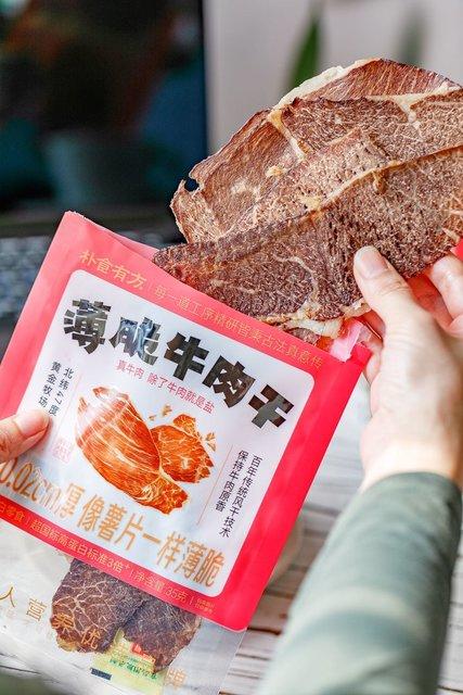 薄脆牛肉干，每一片都是大片，配料只有牛肉和盐，脆脆的，特别香，老人小孩也能随心吃👍 基地直邮 商品图1