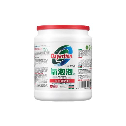 氧泡泡鲜氧颗粒 厨房专用蔬果茶杯奶瓶水杯 除垢去油除菌 500g桶装 商品图4