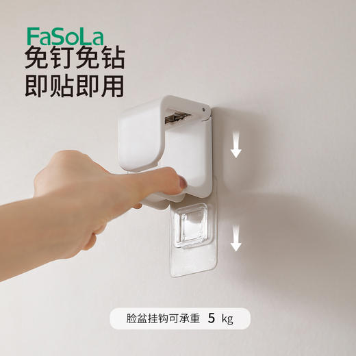 FaSoLa家用脸盆挂钩卫生间浴室免打孔壁挂可调节浴盆洗脸盆收纳挂架子 商品图4