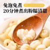 在菌屋 正宗建宁莲子250g/400g 手工去芯 颗颗饱满 肉质细腻嫩滑 久煮不散 商品缩略图4