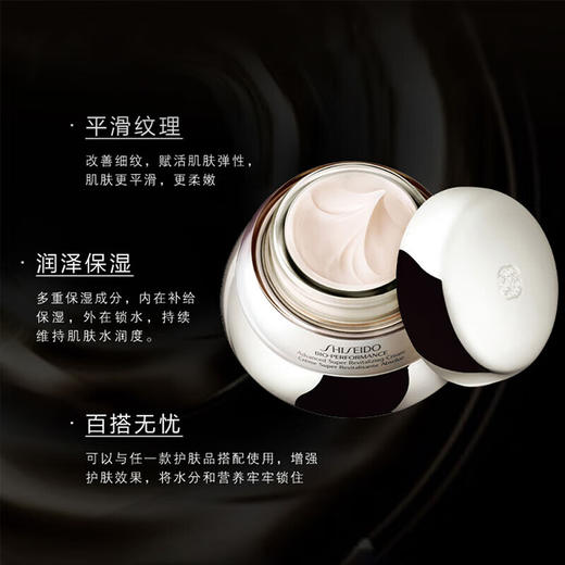 【1件包邮】资生堂百优全新精纯乳霜50ml 质地丝滑如油水漾清润 甘肃/青海/内蒙古/新疆/西藏/宁夏/海南/港澳台不发货 商品图3