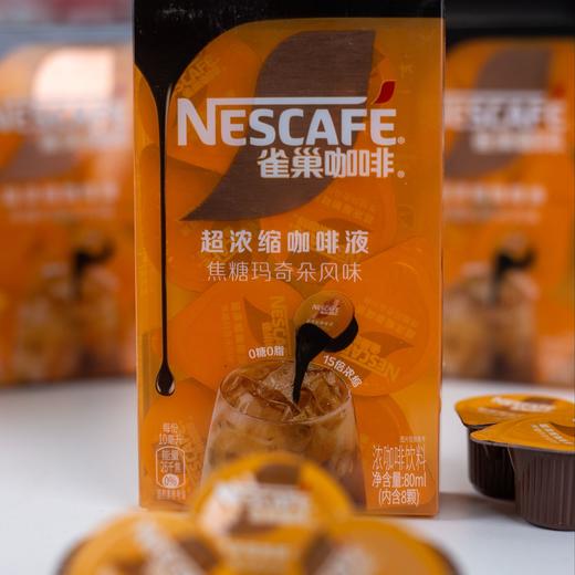浓缩咖啡液醇厚黑咖啡/焦糖玛奇朵/生椰风味拿铁速溶美式80ml 商品图2