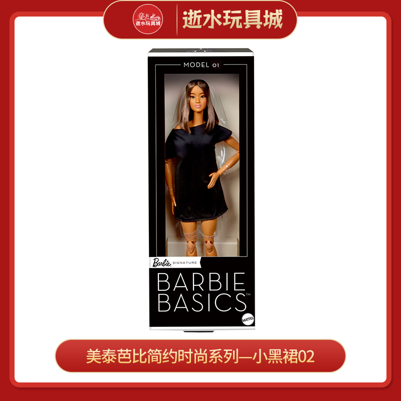 H
美太JBH72
芭比简约时尚系列—小黑裙02