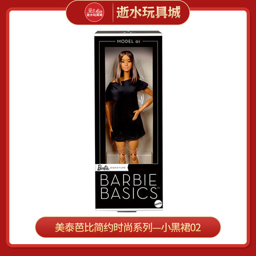 H
美太JBH72
芭比简约时尚系列—小黑裙02 商品图0