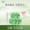 【官方授权】逐本 清欢植萃净颜卸妆膏旅行装 面部清洁3ml*5 3ml*25 商品缩略图0