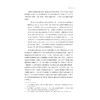 平成年代日本电影的符码研究/国家社科基金后期资助项目/濮波/浙江大学出版社 商品缩略图3