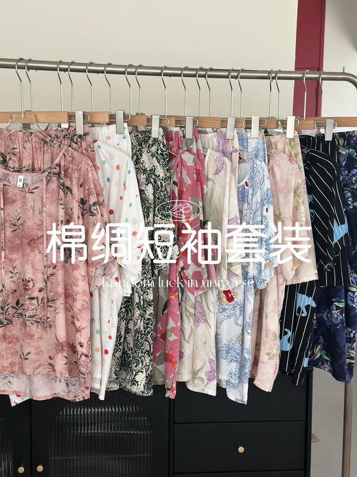 棉绸睡衣（锁 商品图0