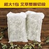 30包 野生艾叶干艾草泡脚药包艾叶草产妇月子婴儿洗头泡澡泡脚包足浴包 商品缩略图3