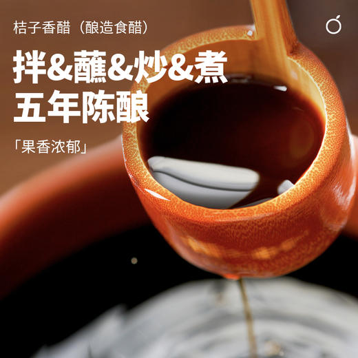 宜昌 桔子厨房 桔子香醋+陈皮料酒+陈皮酱油三瓶组合装500ml*3 商品图4