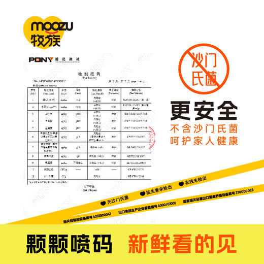 牧族富硒可生食鸡蛋30枚 商品图2