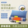 【智能热敷❗️按摩磁疗颈椎枕】草本配方，舒爽夏日，艾草按摩枕连体可拆卸护颈枕睡觉专用电加热枕头 商品缩略图0