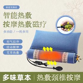 【智能热敷❗️按摩磁疗颈椎枕】草本配方，舒爽夏日，艾草按摩枕连体可拆卸护颈枕睡觉专用电加热枕头