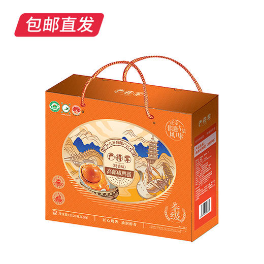 严将军-轻盐烤香泥腌咸鸭蛋 70g*16枚【包邮直发】 商品图0