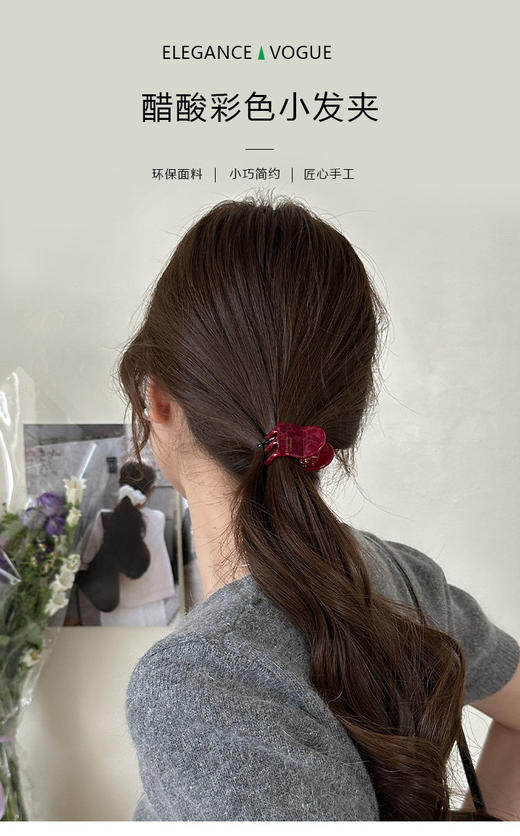 🎀【XINSHE心奢饰醋酸一字边夹、发夹】绝美早春发饰！💥✅氛围感神器，花小钱大满足👏甜妹、飒姐不同的风格搭配！ 👏修饰发型头型，还拿捏了各种风格，不会太素也不会太花哨 商品图5