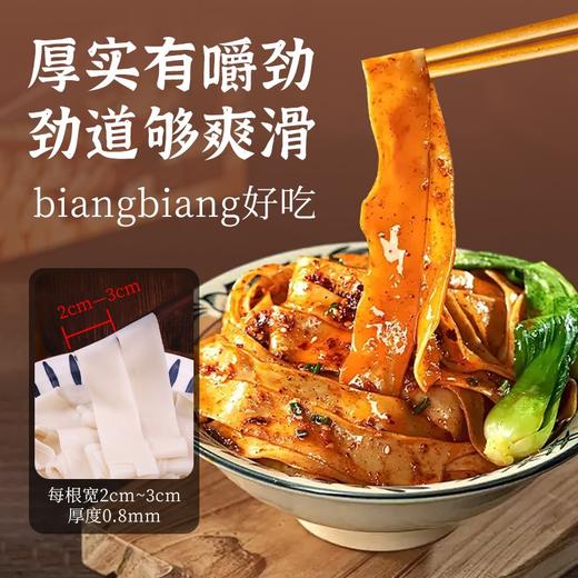 正宗铁棍山药裤带面500g/袋 爽滑劲道 厚实有嚼劲 配料干净 营养价值高 商品图1