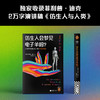【AI书单】仿生人会梦见电子羊吗？预言 deepseekAI焦虑银翼杀手原著 商品缩略图2