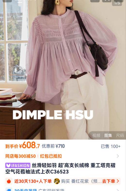 美洋同款轻薄如丝丝棉娃娃风琴透气衬衫 商品图3