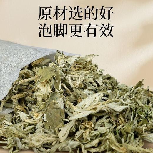 30包 野生艾叶干艾草泡脚药包艾叶草产妇月子婴儿洗头泡澡泡脚包足浴包 商品图2