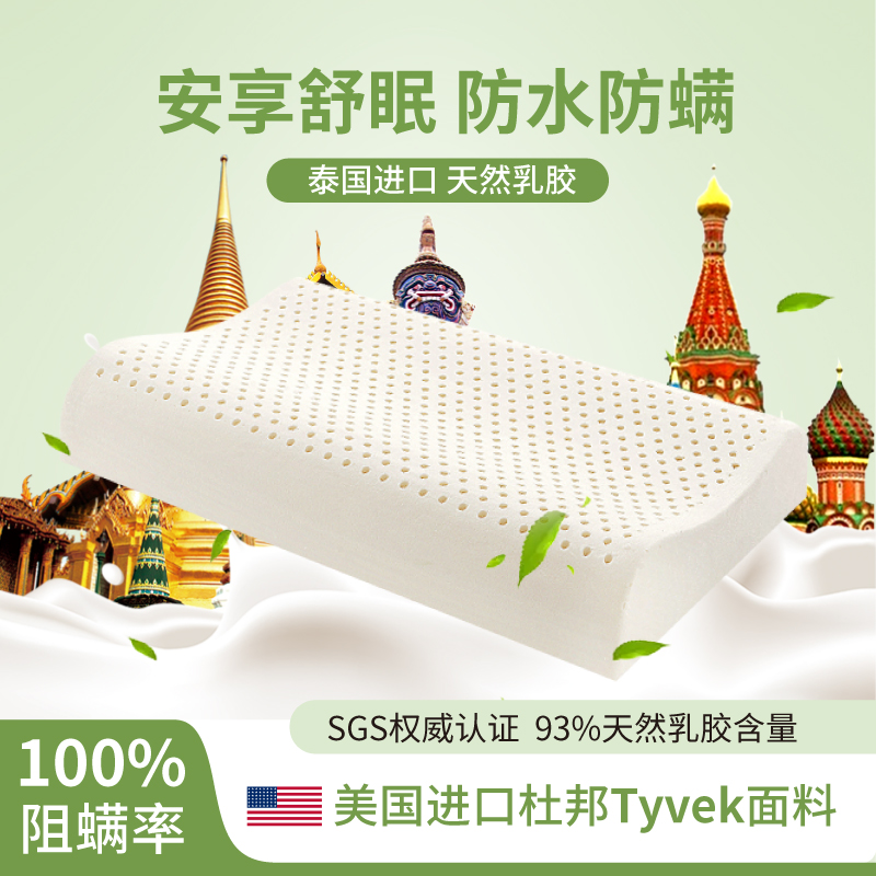 【乳胶枕买一赠一】乳胶工厂大折扣来了 绕过各种坑找到的乳胶床垫 贝奇特乳胶床垫/枕头