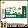 认养一头牛200ml*10盒 有机3.6g纯奶 整箱两提 商品缩略图1