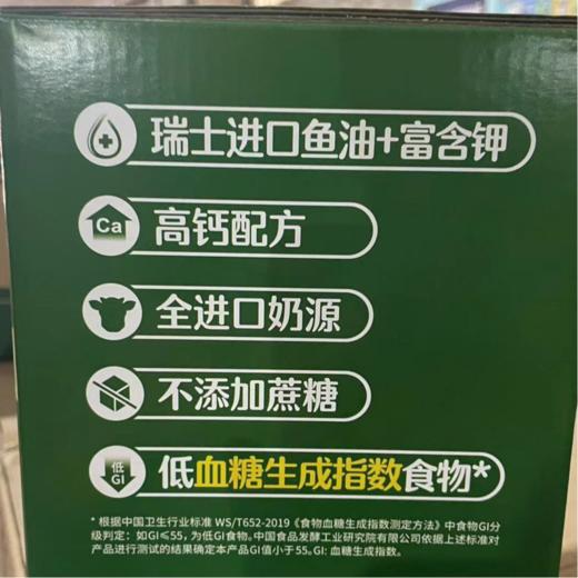 雀巢怡养健心双罐礼盒装 商品图1