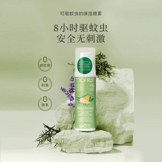 ³【法国多果肤可以驱蚊的儿童保湿乳液100ml】有机物理植萃 可用于面部 XN03-CRMM-BA 商品图1