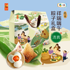 中粮悠采祥瑞端午清真粽子礼盒1.28kg（8粒素粽子+8枚鸭蛋） 商品缩略图0