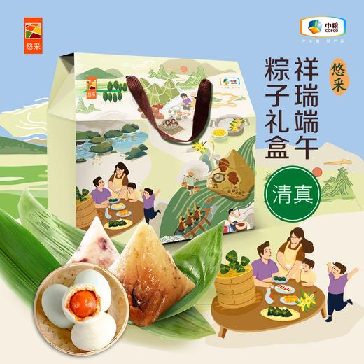 中粮悠采祥瑞端午清真粽子礼盒1.28kg（8粒素粽子+8枚鸭蛋） 商品图0