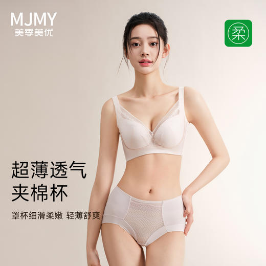 美季美优J琉璃系列夹棉杯文胸 商品图0
