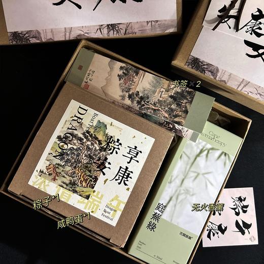 【新中式端午节礼盒套装】高颜值新款国风 节日端午伴手礼 适合送员工客户  商品图13