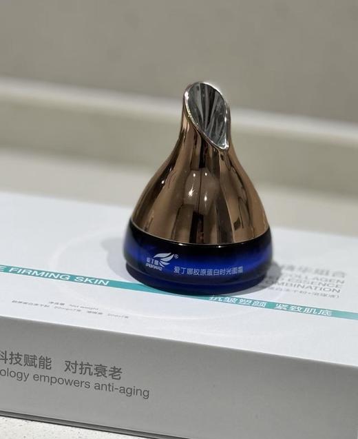 YX-爱丁娜活性胶原蛋白时光高能修护面霜45g/瓶 商品图4