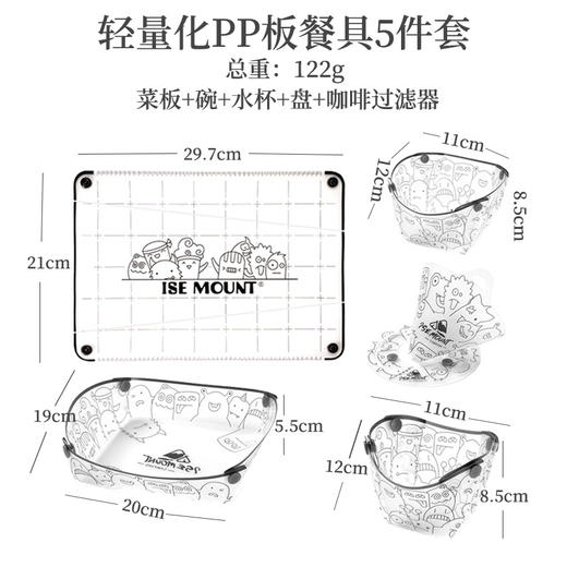 旅行户外超轻折叠餐具 便携碗餐盘咖啡过滤漏斗水杯多用途组合餐具套装 商品图4