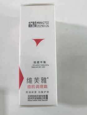 维芙雅痘肌调理霜30g   12412