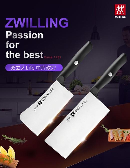 德国进口双立人Life切菜刀 商品图0