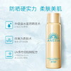 【夏日特惠 两瓶更划算】ANESSA安热沙/金灿倍护防晒喷雾 60g 商品缩略图2