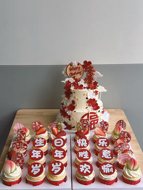 「祝寿」花花祝寿 安康顺遂 主蛋糕 +24纸杯蛋糕 不要纸杯可联系客服
