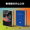【AI书单】仿生人会梦见电子羊吗？预言 deepseekAI焦虑银翼杀手原著 商品缩略图3