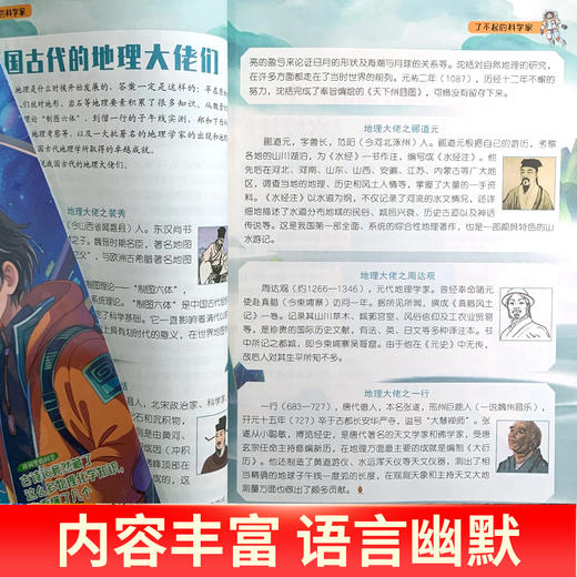 【意林】少年科学 中小学科学思维扩展读科普读物儿童百科课外阅读 商品图2