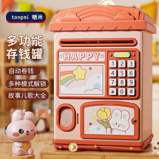儿童玩具多功能存钱罐 商品图0