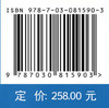 丰台西铁营明清墓地考古发掘报告 商品缩略图4