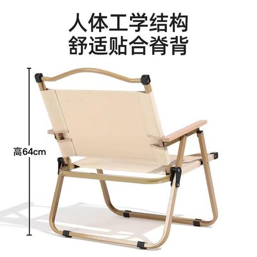 户外克米特椅 商品图1