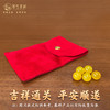 2026丙午马年【5颗黄色珠子+红色锦囊】（锦囊款式仅做参考、具体以收到的实物为准） 商品缩略图0