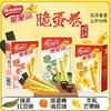 雀巢脆脆鲨脆蛋卷零食独立包装抹茶红豆/咸蛋黄海苔/牛乳芒果 商品缩略图3