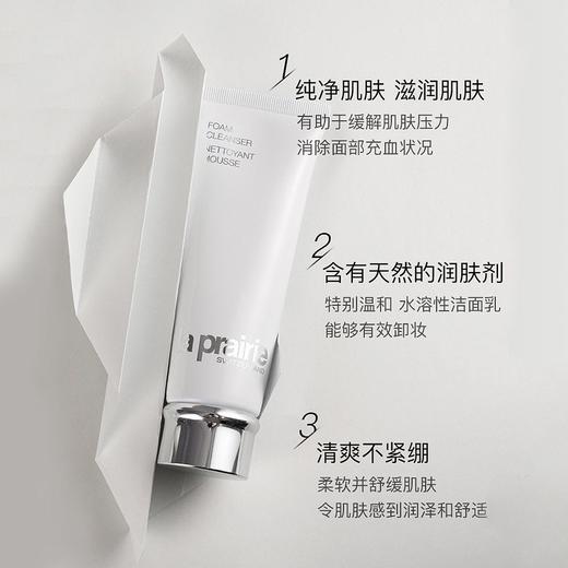 【新品特惠】莱珀妮柔润泡沫洁面膏  细腻清洁洗面奶 125ml 商品图1