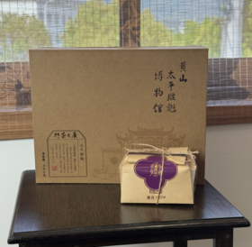 【极品太平猴魁博物馆款】色香味别具一格