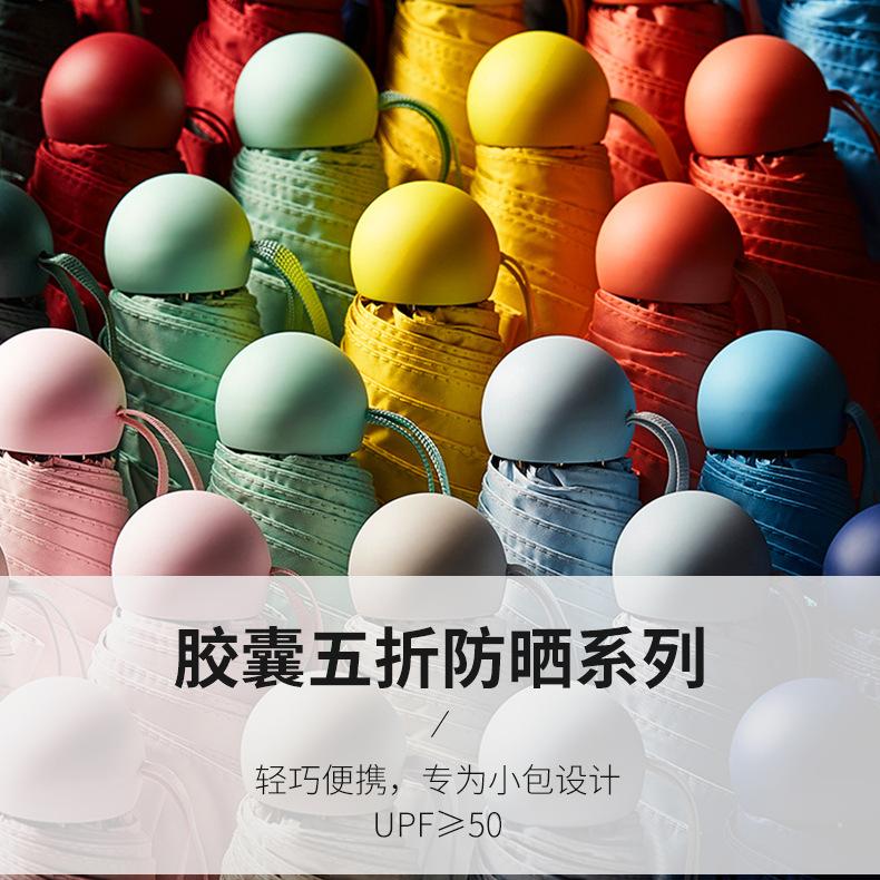 【糖果系7色可选】mini便携黑胶晴雨两用防晒伞 五折六骨 加厚伞布