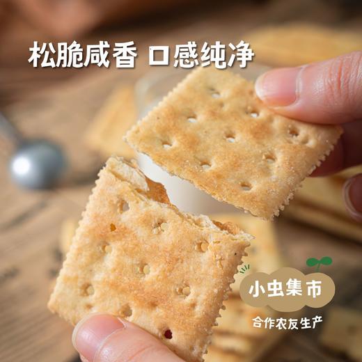 红光头苏打饼干 300g/盒 17小袋(每小袋3片) I 来自河南驻马店，生产者：欧阳志芳 &【公平贸易农人定价】 商品图1