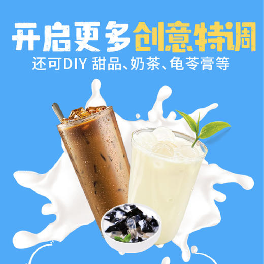 特浓牛乳胶囊咖啡伴侣奶油球10ml*8颗 商品图4