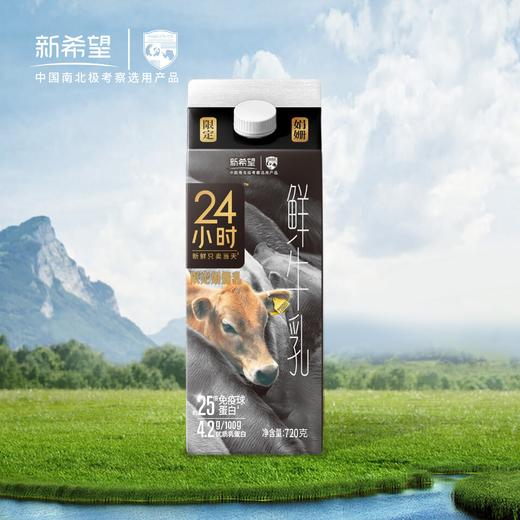 娟姗24小时鲜牛乳 屋顶盒720g 订奶每日配送上门 商品图4