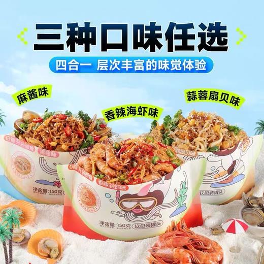 【1件起全国包邮】魔芋一口鲜海鲜凉面丝 低脂速食免煮粉丝开袋即食（150g*2袋） 商品图3